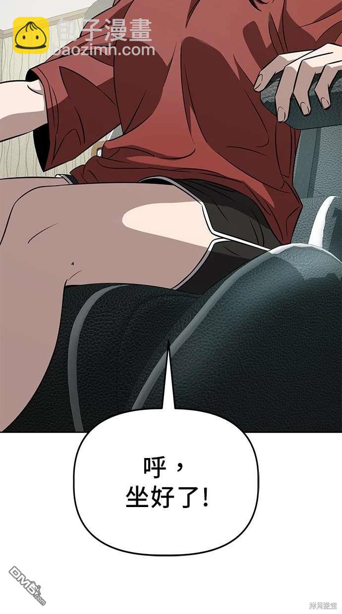 無業宅女吳夜 - 第68話(1/2) - 4