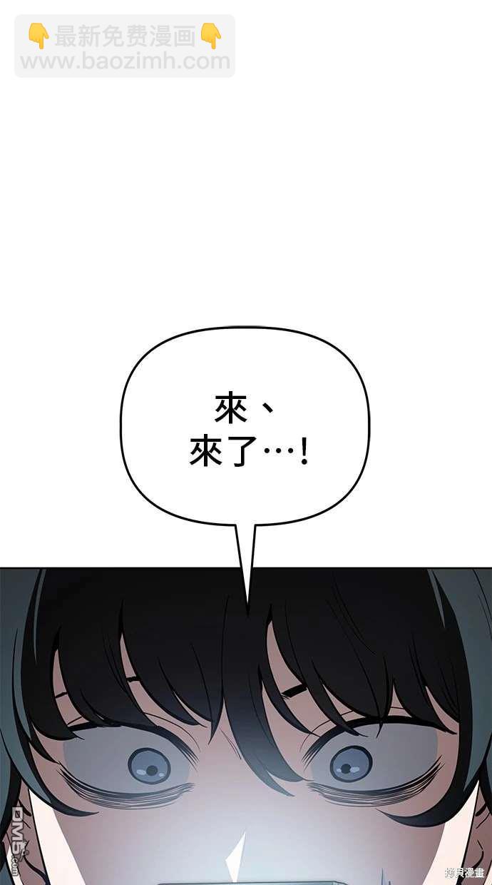 無業宅女吳夜 - 第68話(1/2) - 3