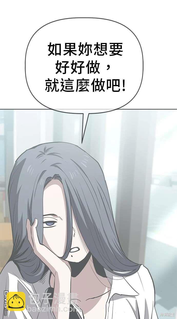 無業宅女吳夜 - 第68話(1/2) - 5
