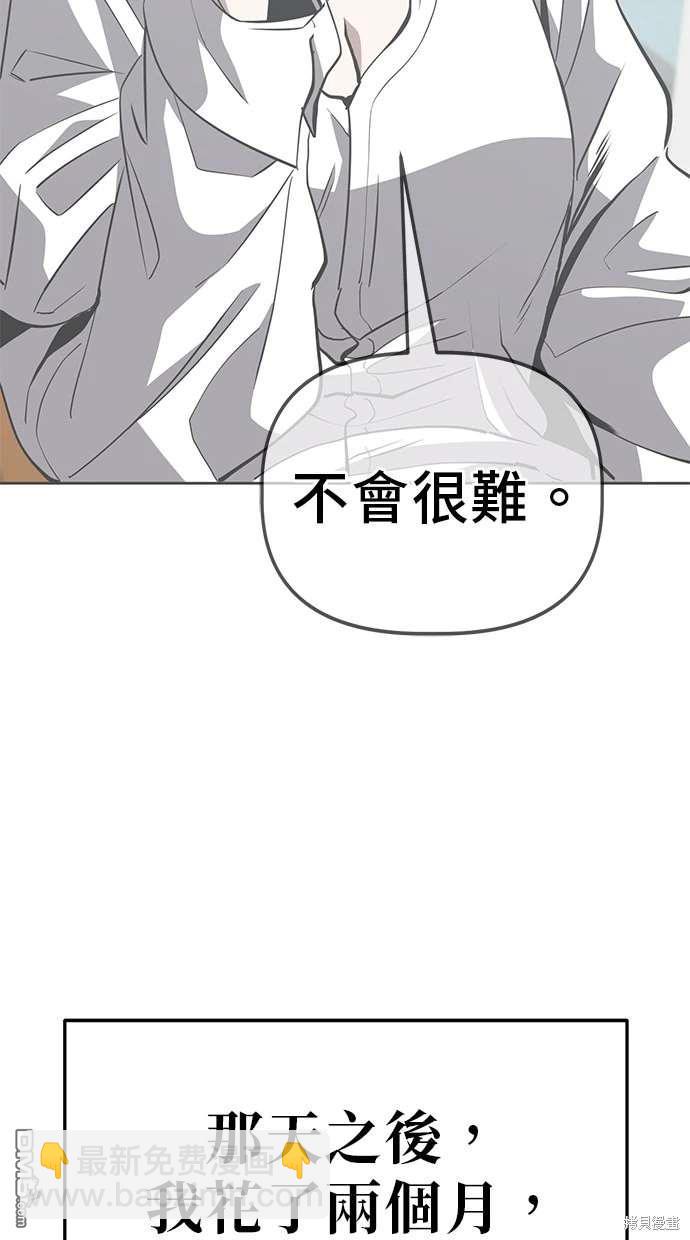 無業宅女吳夜 - 第68話(1/2) - 6