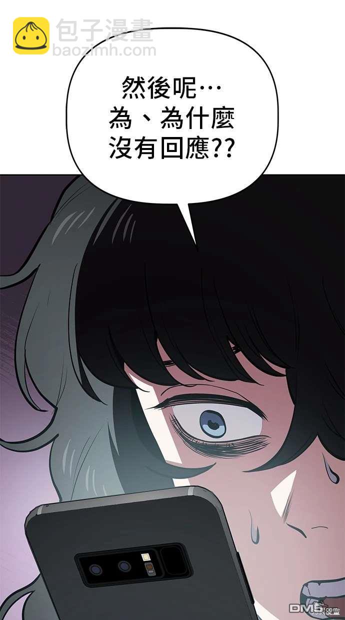 無業宅女吳夜 - 第68話(1/2) - 1