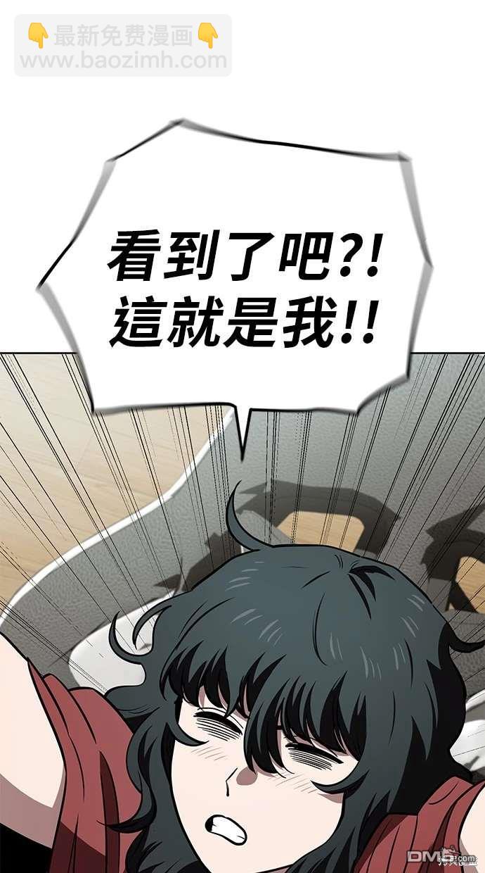 無業宅女吳夜 - 第68話(1/2) - 4