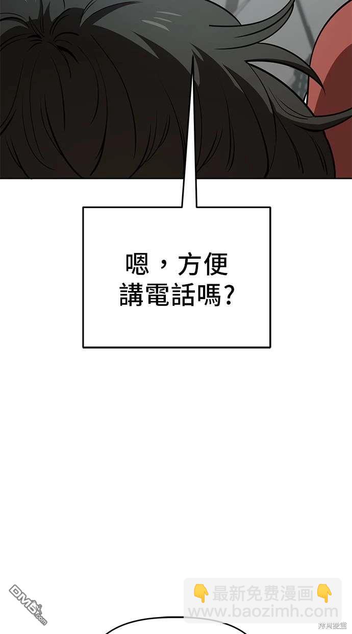 無業宅女吳夜 - 第68話(1/2) - 2