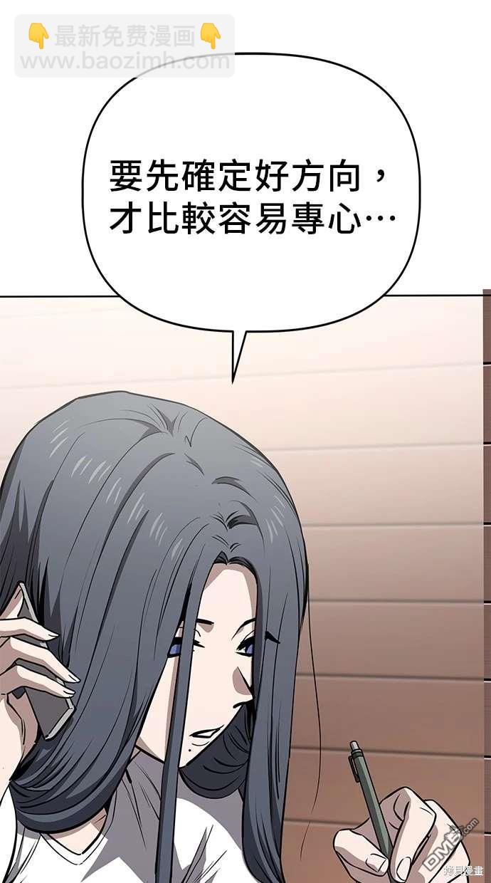無業宅女吳夜 - 第68話(1/2) - 5