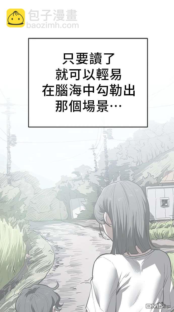 無業宅女吳夜 - 第68話(1/2) - 1
