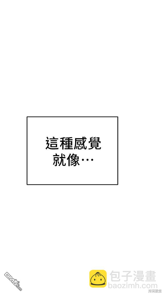 無業宅女吳夜 - 第68話(1/2) - 5