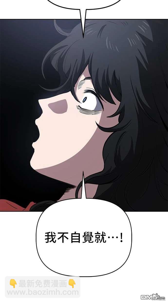 無業宅女吳夜 - 第68話(1/2) - 5