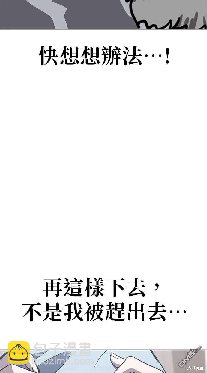 無業宅女吳夜 - 第72話(1/2) - 4