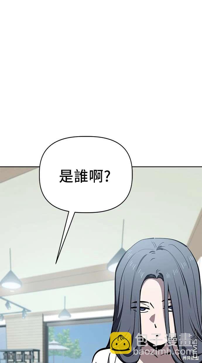 無業宅女吳夜 - 第72話(1/2) - 3