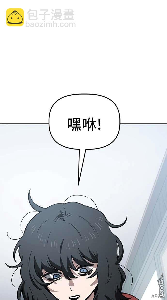 無業宅女吳夜 - 第72話(1/2) - 6