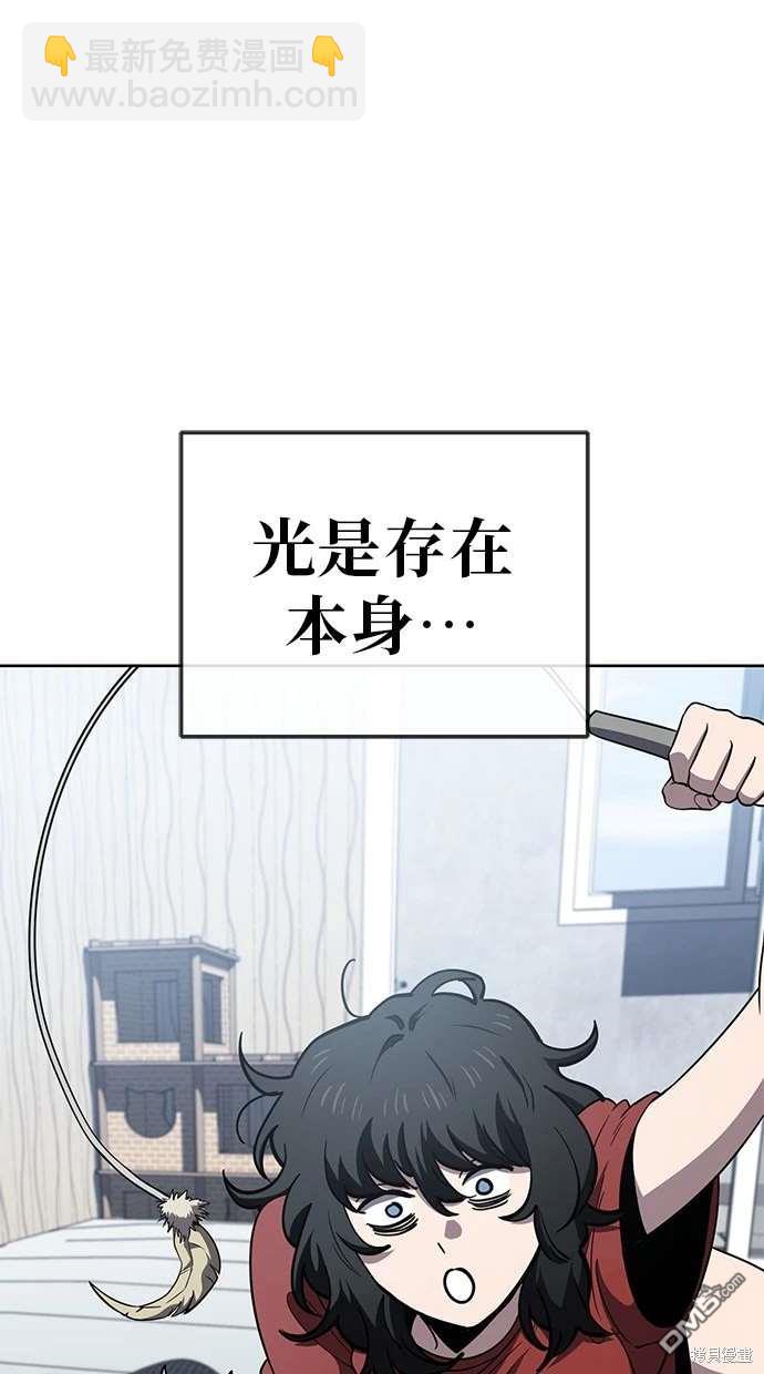 無業宅女吳夜 - 第72話(1/2) - 5