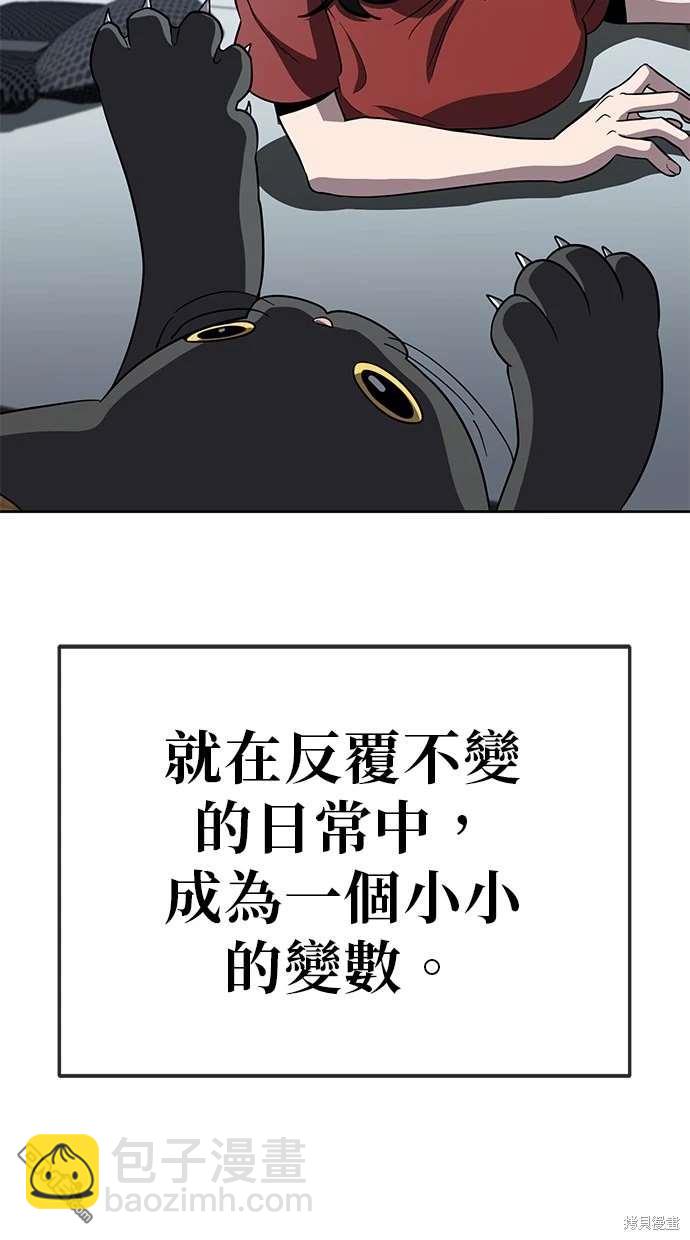 無業宅女吳夜 - 第72話(1/2) - 6