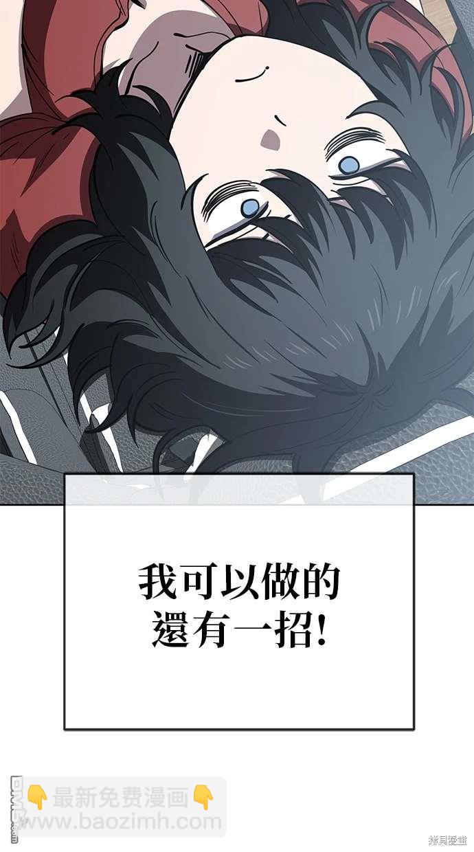 無業宅女吳夜 - 第72話(1/2) - 2