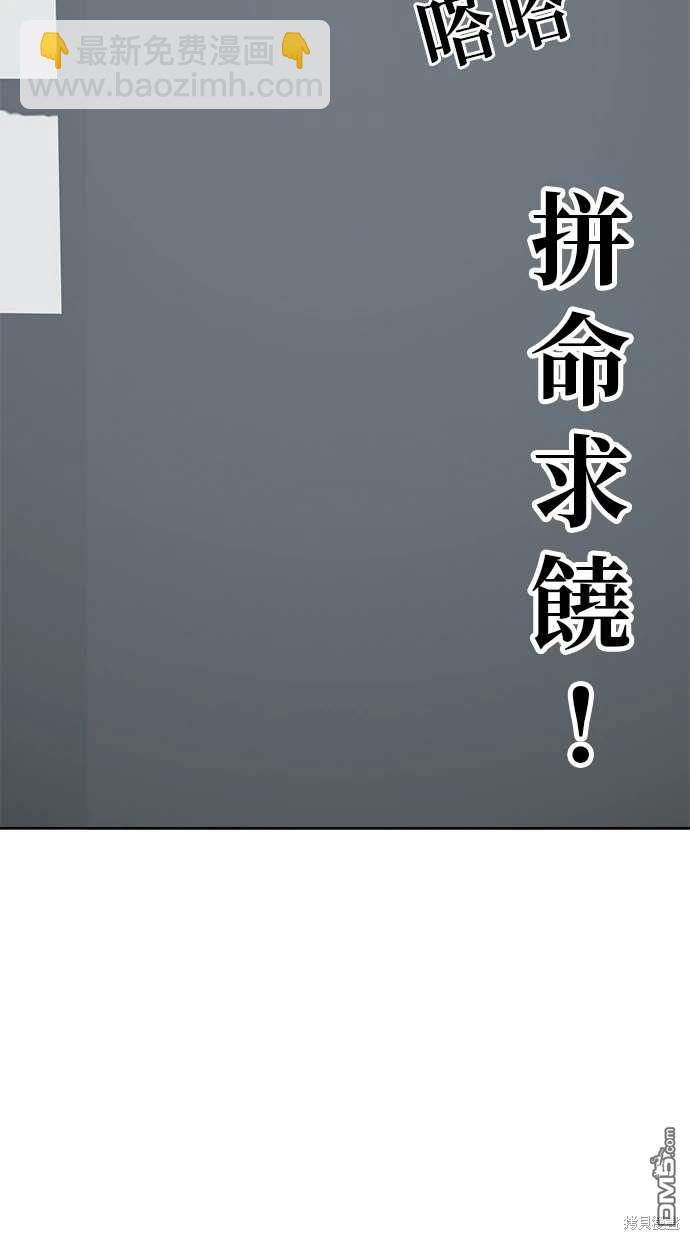 無業宅女吳夜 - 第72話(1/2) - 6
