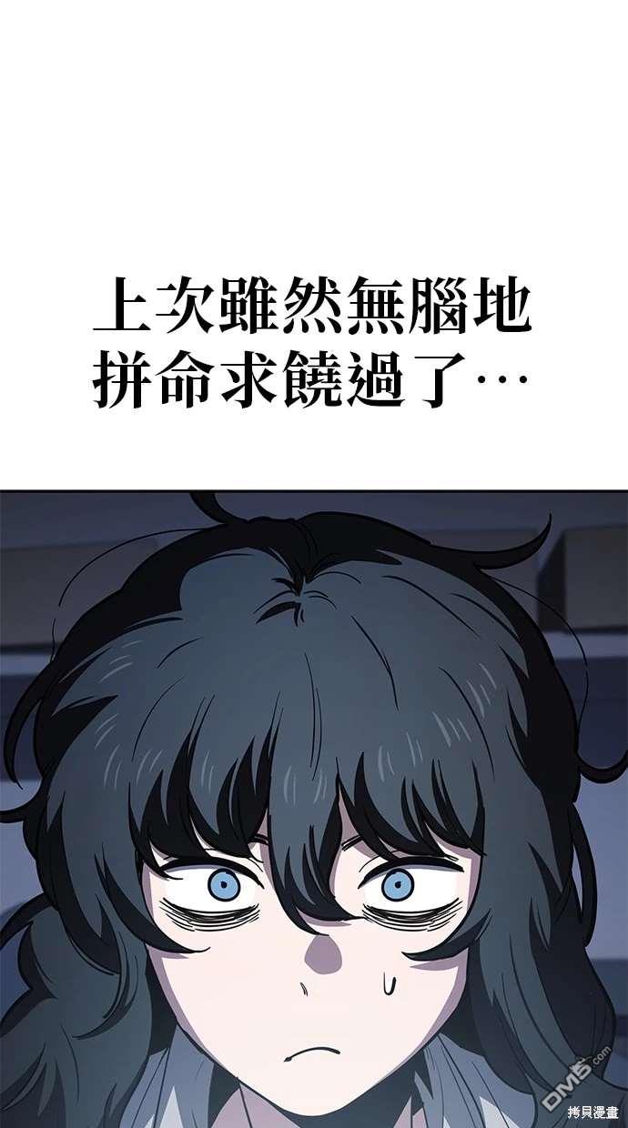 無業宅女吳夜 - 第72話(1/2) - 7