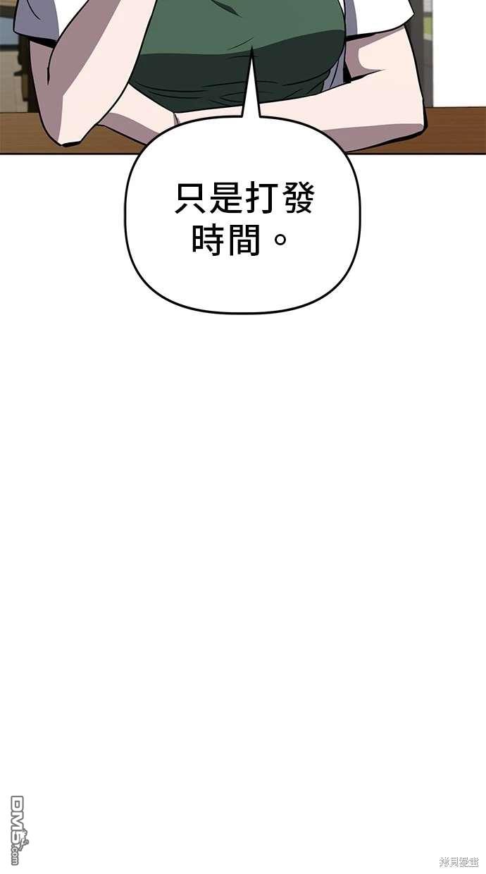 無業宅女吳夜 - 第72話(1/2) - 6
