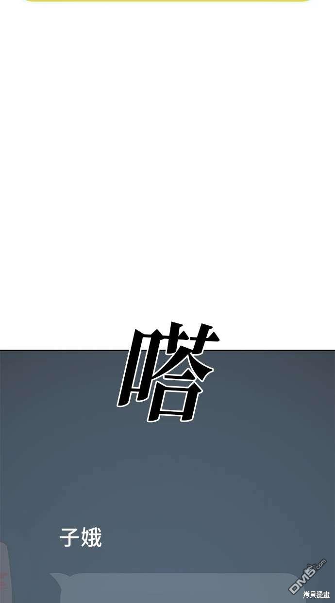 無業宅女吳夜 - 第80話(1/2) - 3