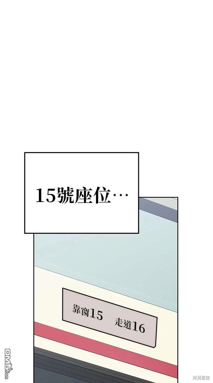 無業宅女吳夜 - 第80話(1/2) - 5