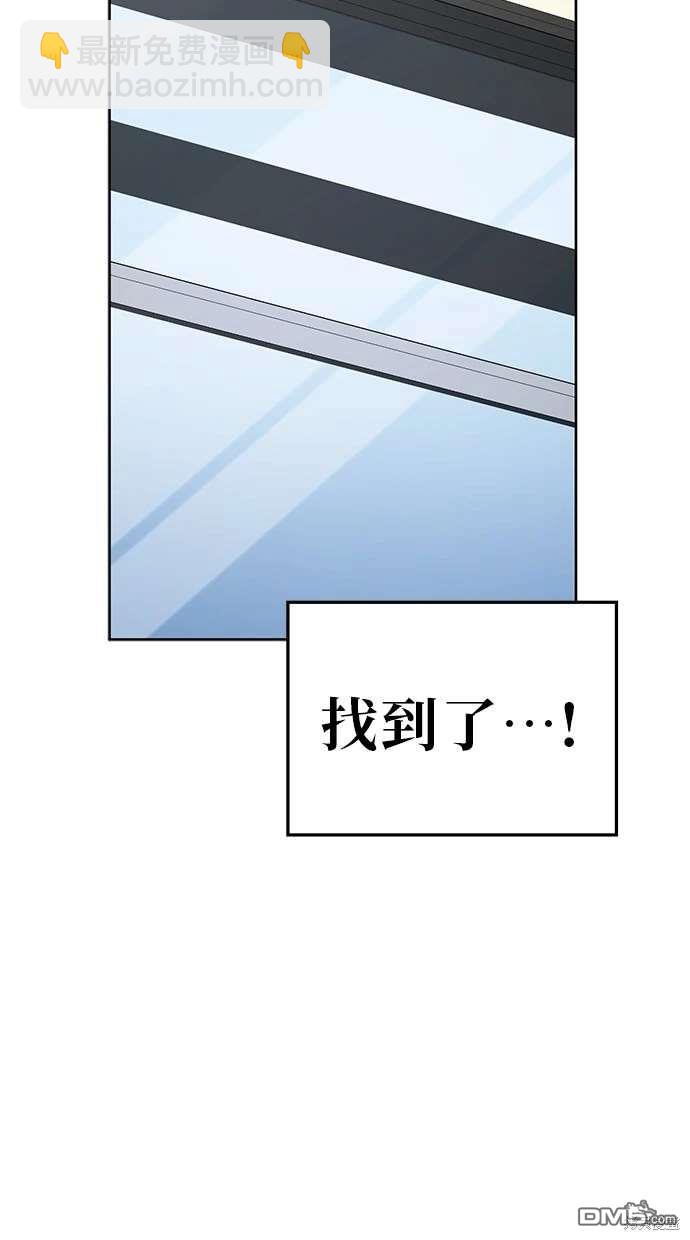 無業宅女吳夜 - 第80話(1/2) - 6
