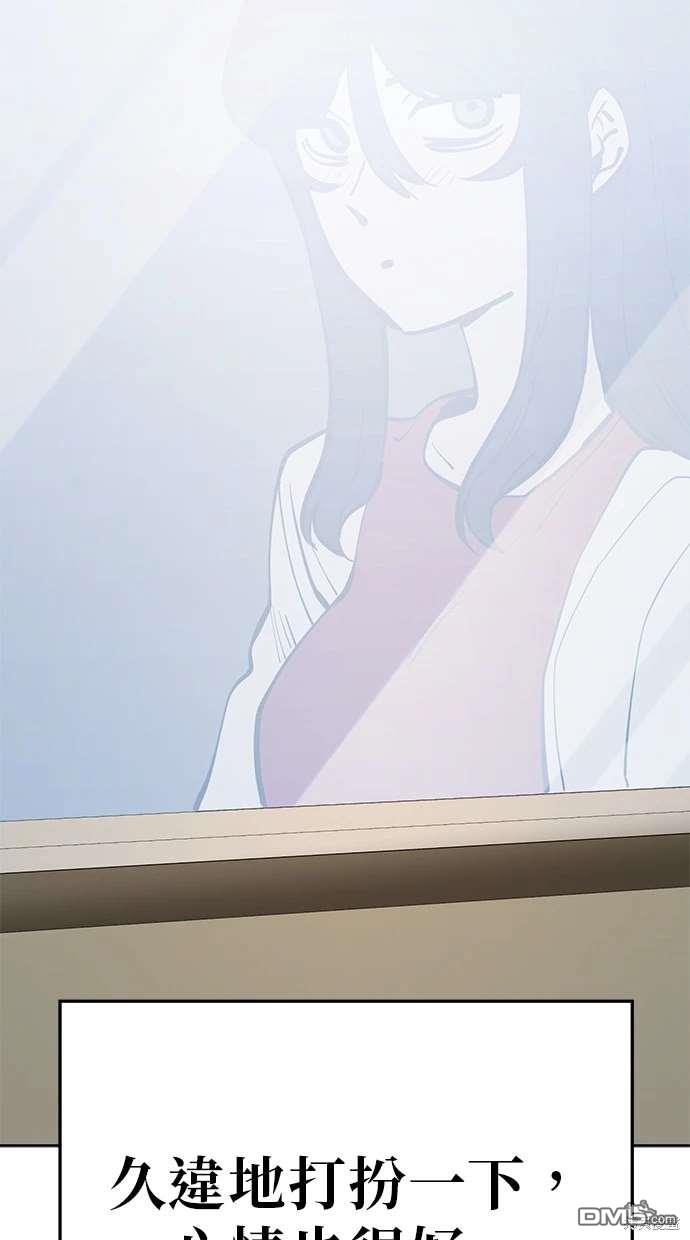 無業宅女吳夜 - 第80話(1/2) - 2