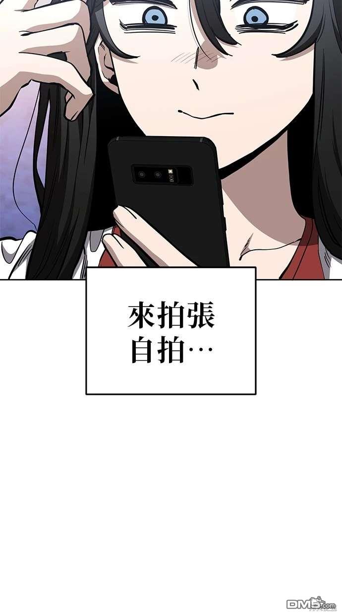 無業宅女吳夜 - 第80話(1/2) - 4