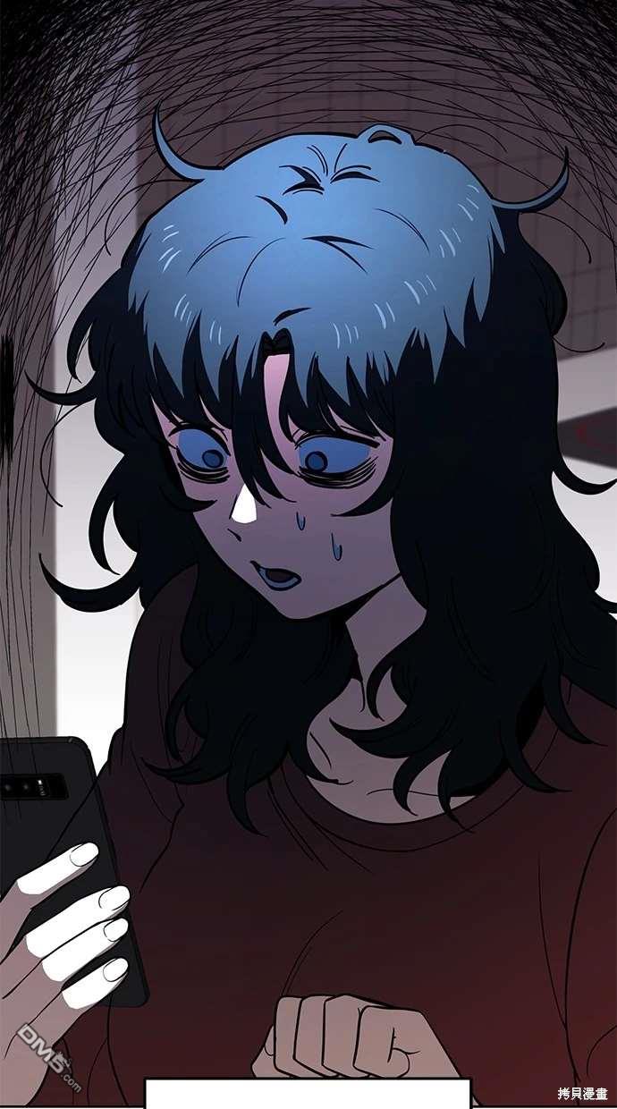 無業宅女吳夜 - 第80話(1/2) - 3