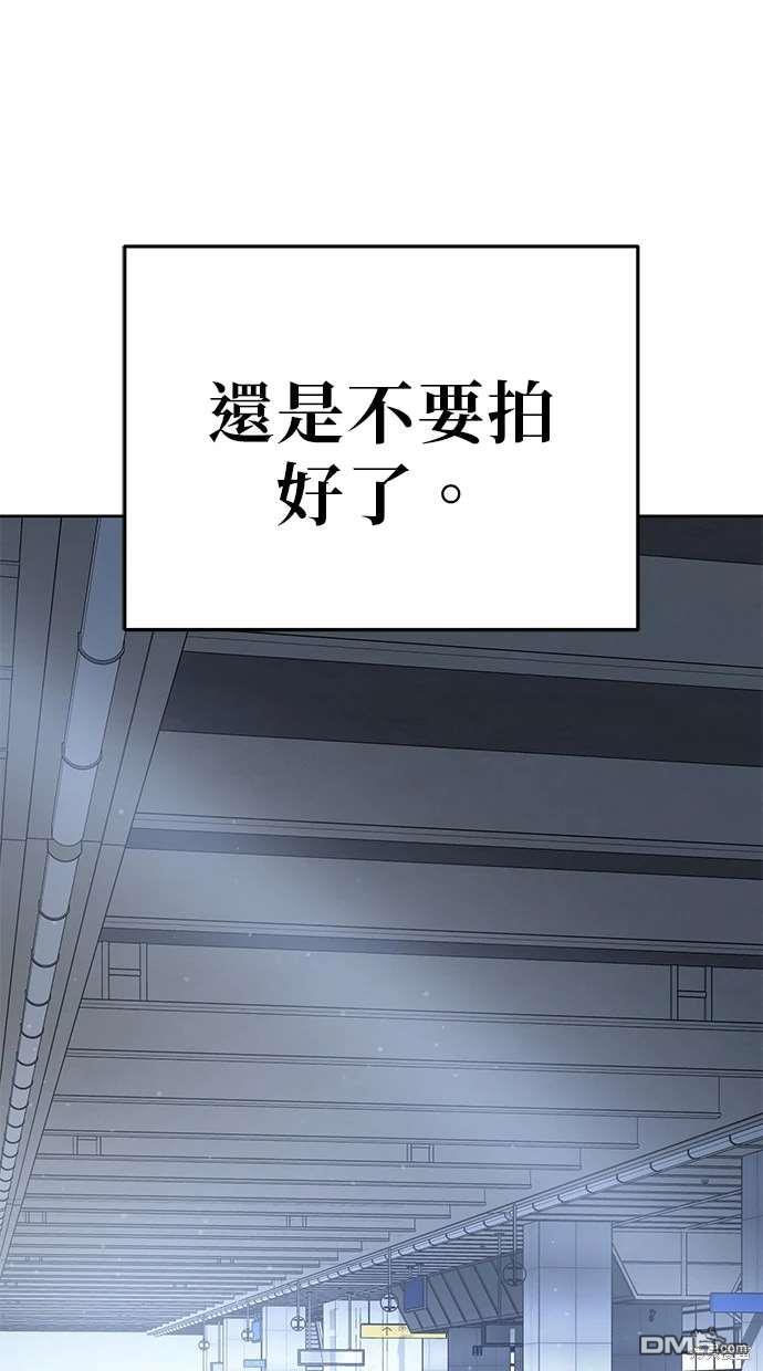 無業宅女吳夜 - 第80話(1/2) - 7