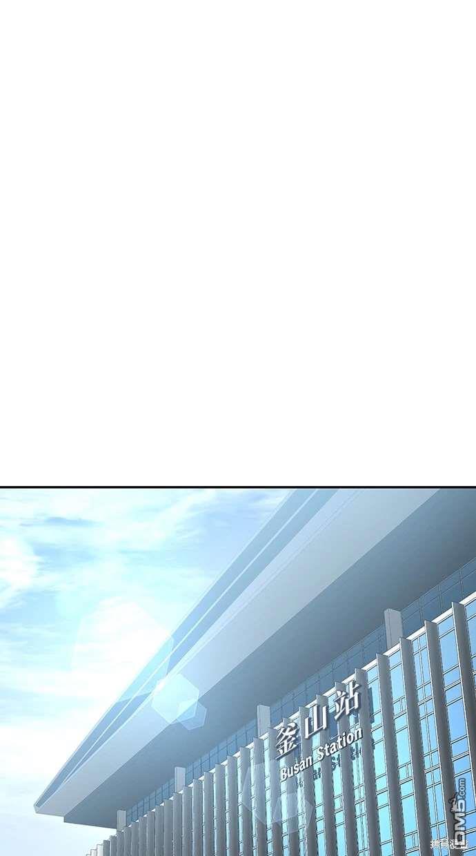 無業宅女吳夜 - 第80話(1/2) - 1
