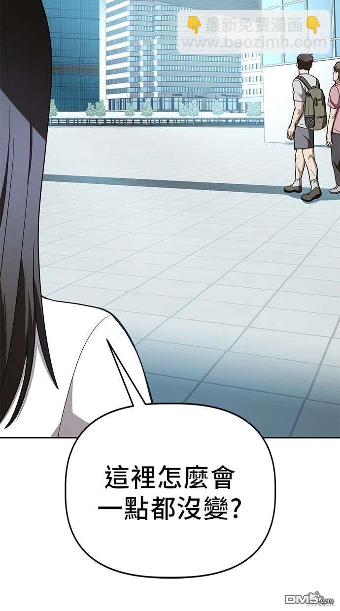 無業宅女吳夜 - 第80話(1/2) - 6