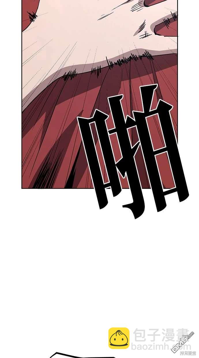 無業宅女吳夜 - 第80話(1/2) - 8