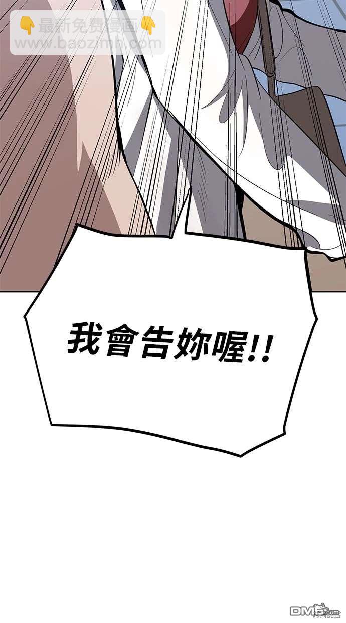 無業宅女吳夜 - 第80話(1/2) - 2
