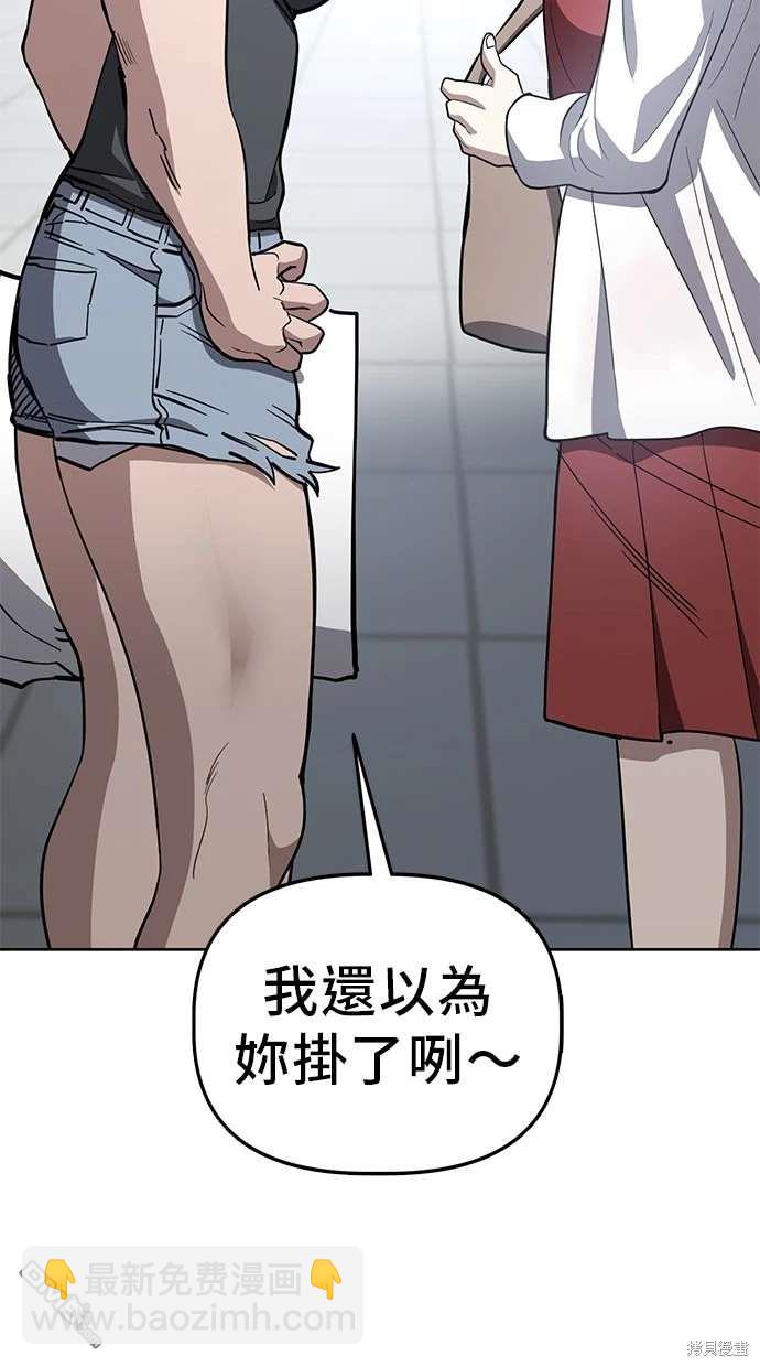 無業宅女吳夜 - 第80話(1/2) - 7