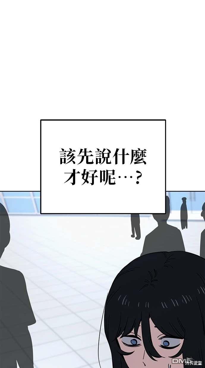 無業宅女吳夜 - 第80話(1/2) - 8