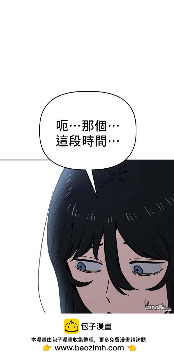無業宅女吳夜 - 第80話(1/2) - 2