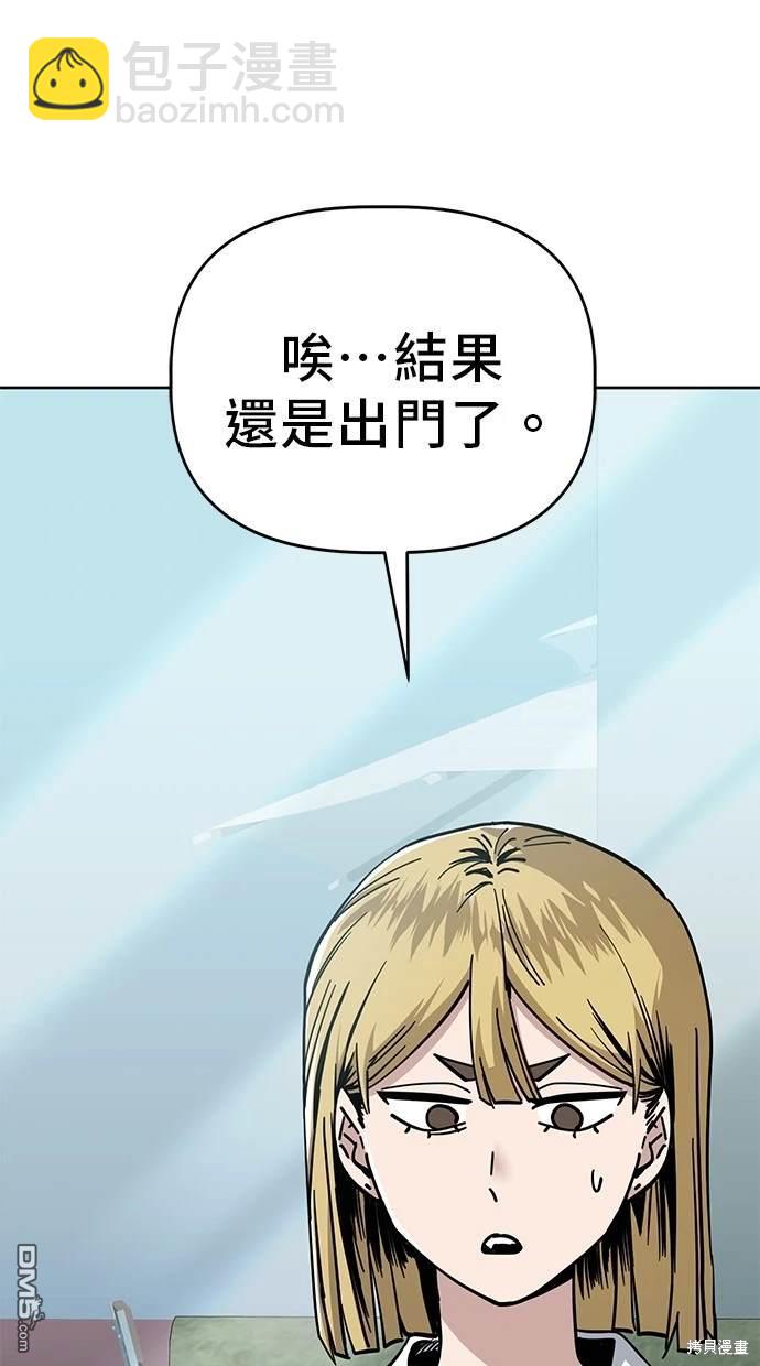 無業宅女吳夜 - 第86話(1/2) - 2