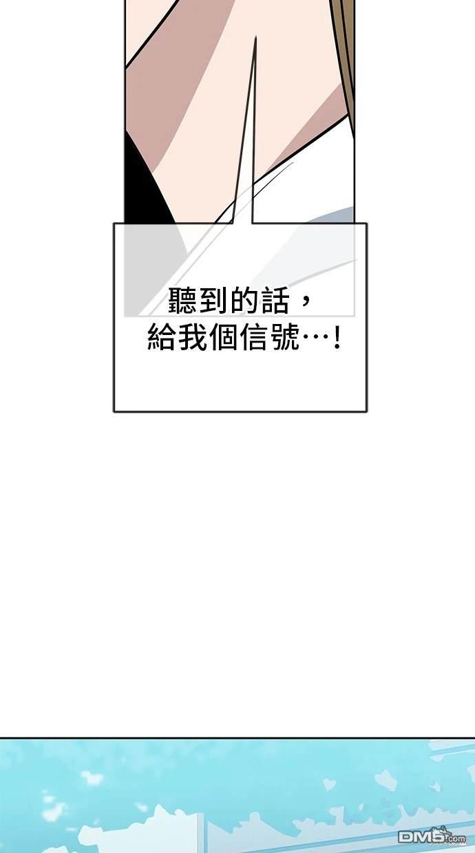無業宅女吳夜 - 第86話(1/2) - 5