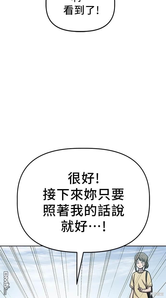 無業宅女吳夜 - 第86話(1/2) - 7