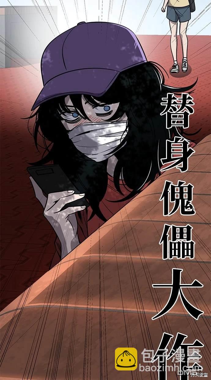 無業宅女吳夜 - 第86話(1/2) - 8