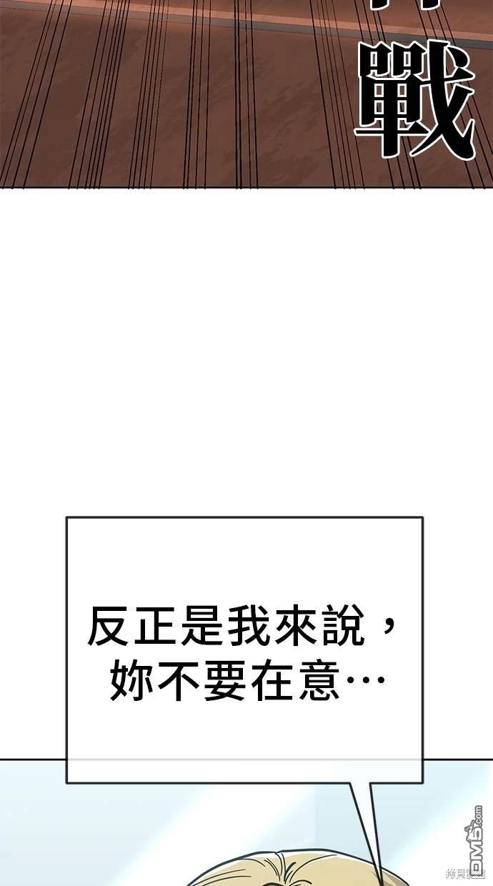 無業宅女吳夜 - 第86話(1/2) - 1