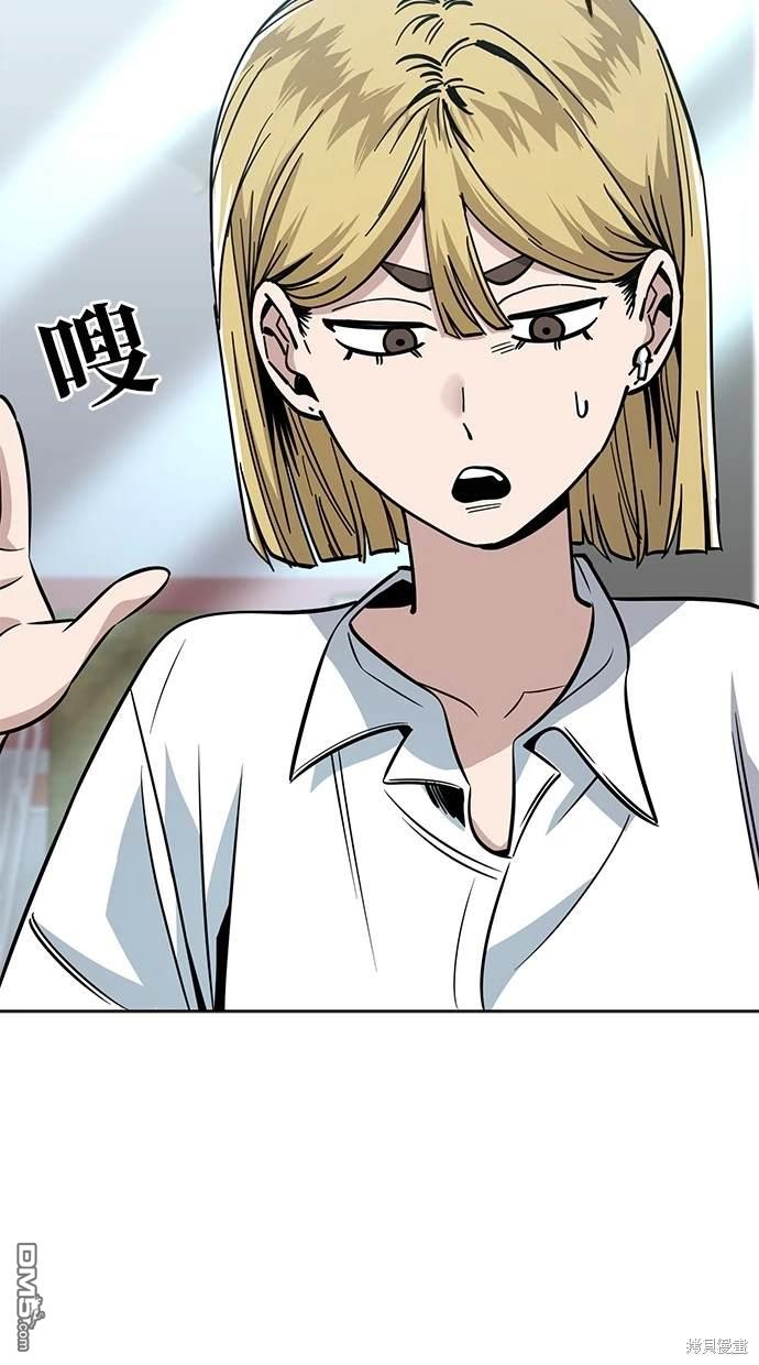 無業宅女吳夜 - 第86話(1/2) - 2