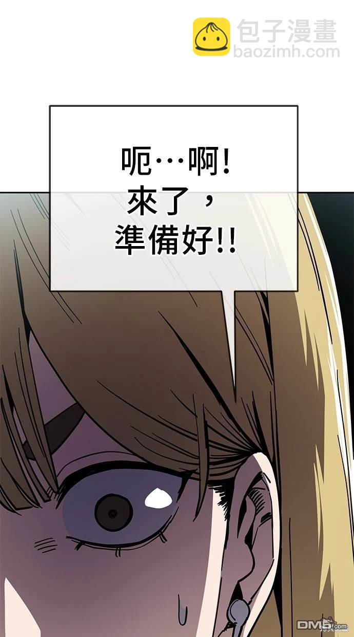 無業宅女吳夜 - 第86話(1/2) - 3
