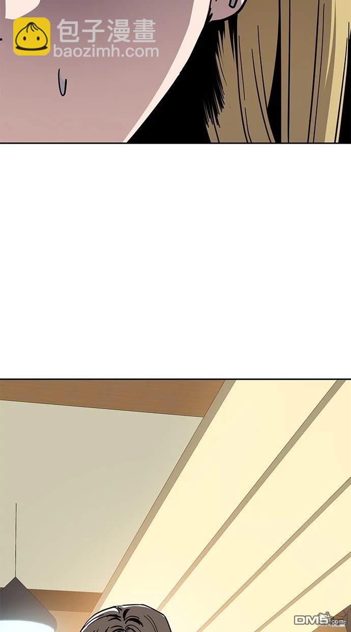 無業宅女吳夜 - 第86話(1/2) - 4