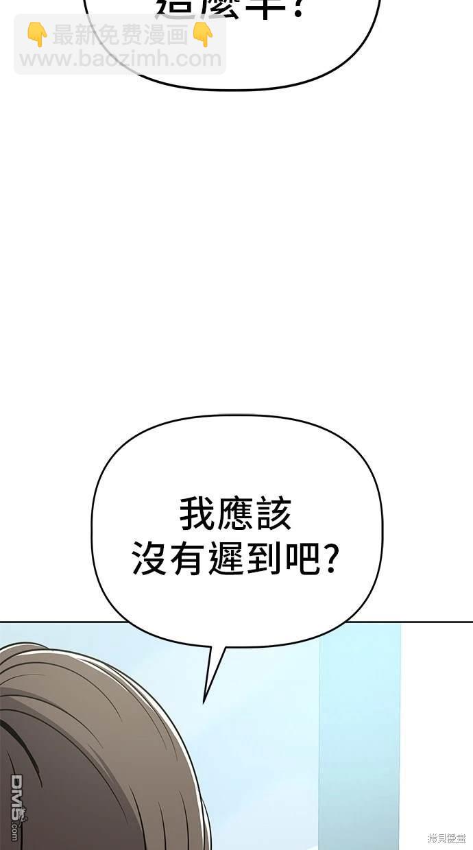 無業宅女吳夜 - 第86話(1/2) - 6