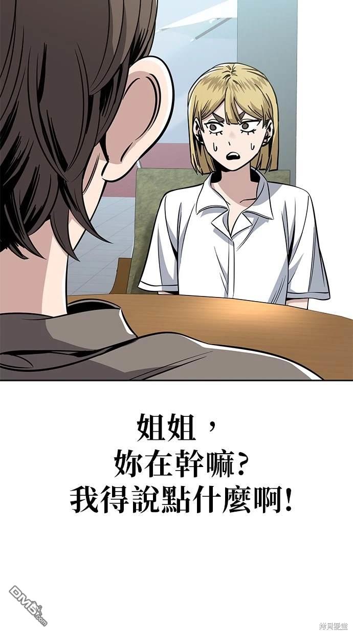 無業宅女吳夜 - 第86話(1/2) - 7