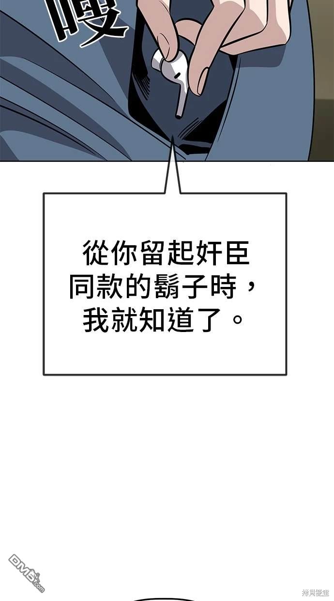 無業宅女吳夜 - 第86話(1/2) - 5