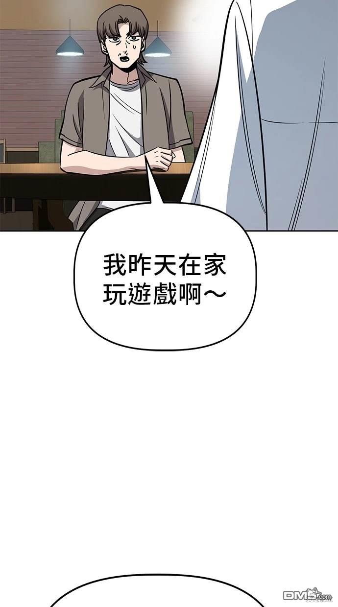 無業宅女吳夜 - 第86話(1/2) - 2