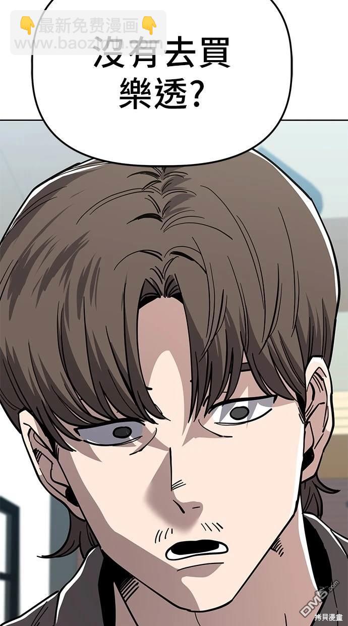 無業宅女吳夜 - 第86話(1/2) - 3