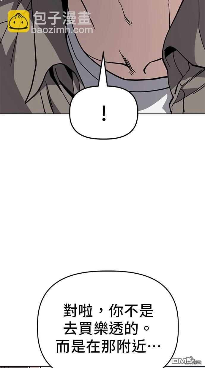 無業宅女吳夜 - 第86話(1/2) - 4