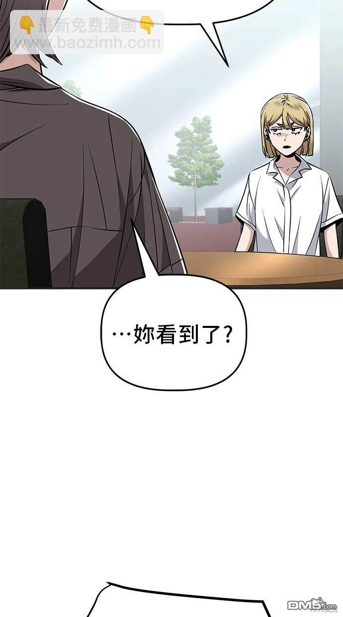 無業宅女吳夜 - 第86話(1/2) - 5