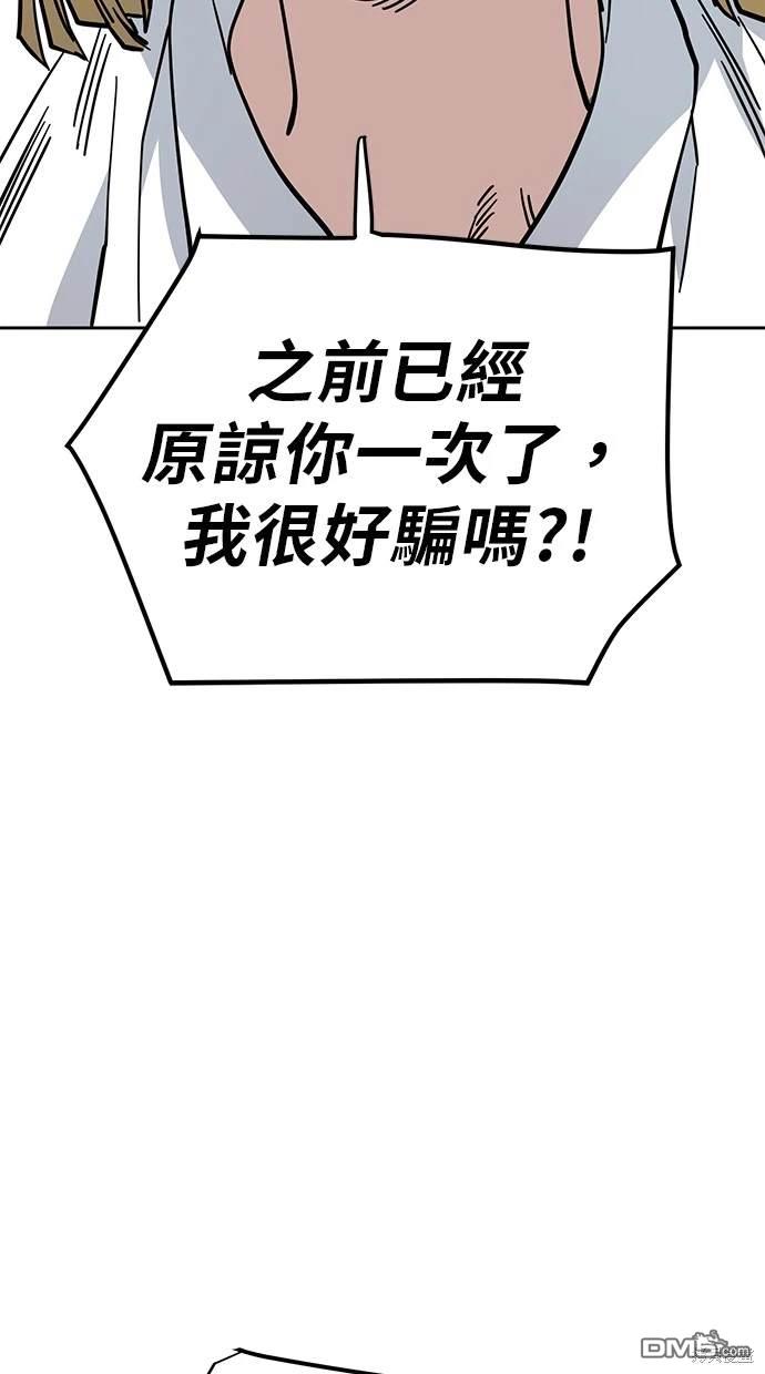 無業宅女吳夜 - 第86話(1/2) - 7